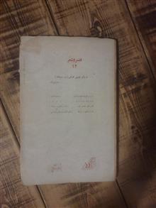 دیدار