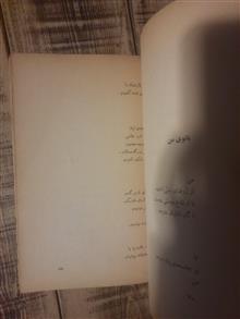 دیدار