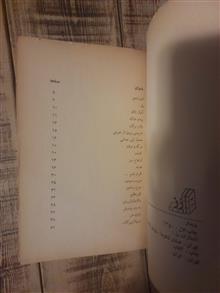 دیدار