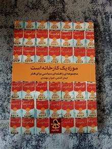 موزه