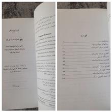 پنج
