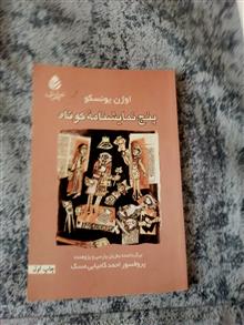 پنج