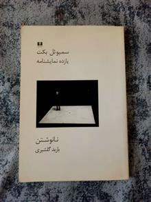 یازده