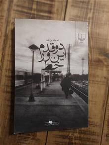 دو