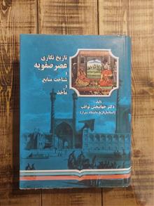 تاریخ