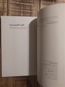 نامه