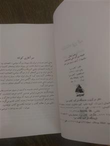 اشتباه