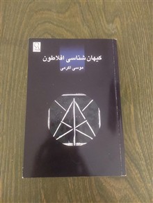 کیهان