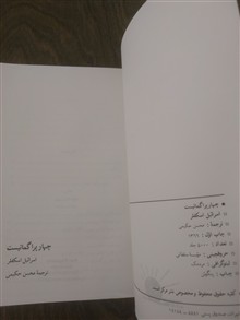 چهار