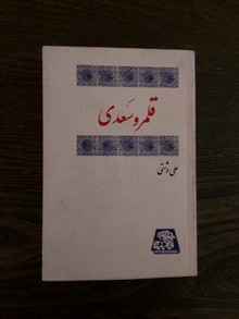 قلمرو