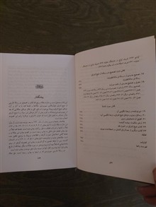 اشراق