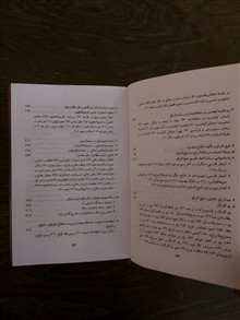 اشراق