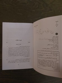 اشراق