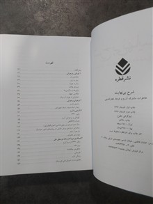 شرح