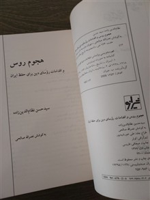 هجوم