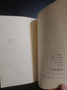 چپق