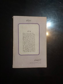 چپق