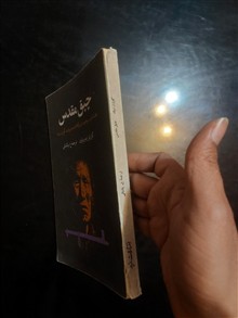 چپق
