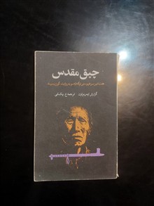 چپق