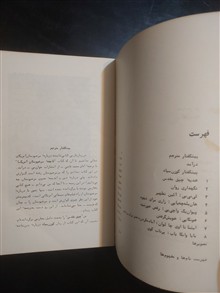 چپق