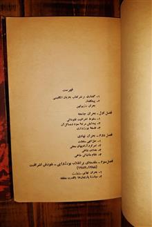 انقلاب