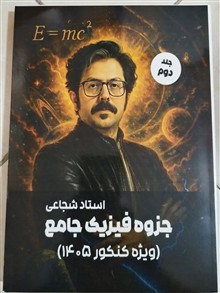 جزوه