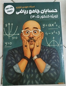 جزوه