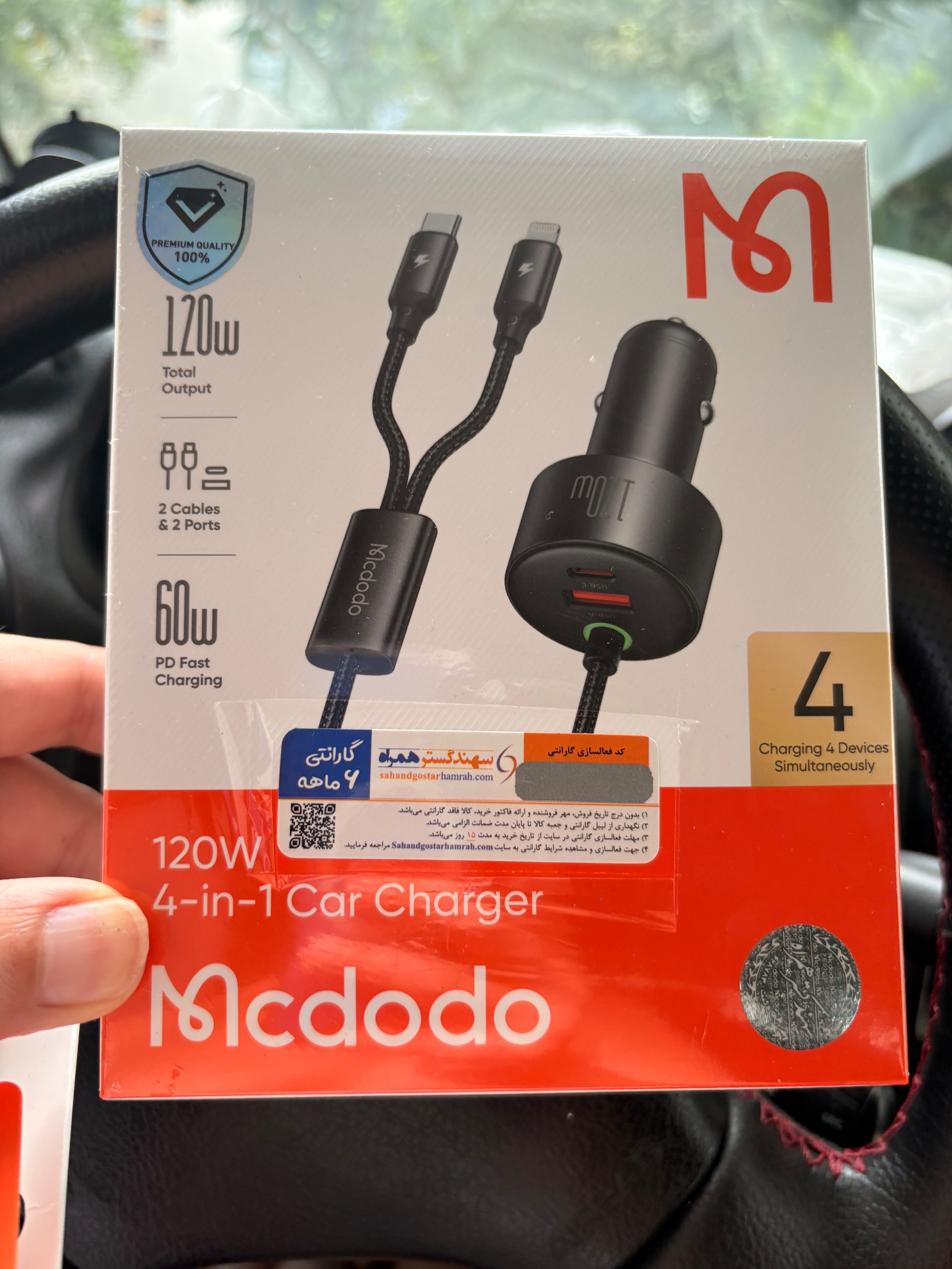 شارژر فندکی مکدودو 120 وات