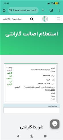 کیبورد