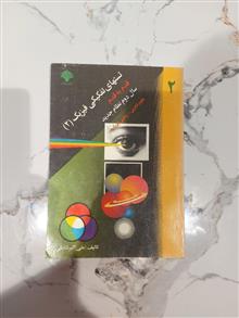 کتاب
