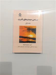 بررسی