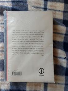 نظریه