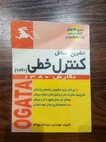 تشریح