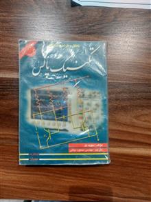 حلیل