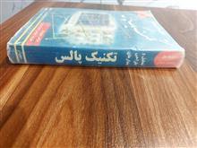 حلیل