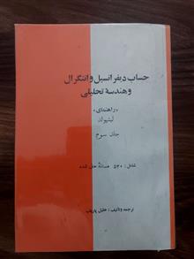 حساب