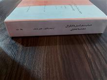 حساب