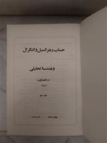 حساب