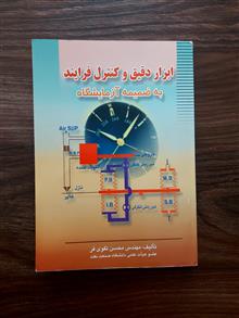 ابزار