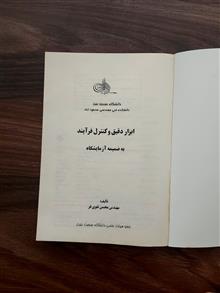 ابزار