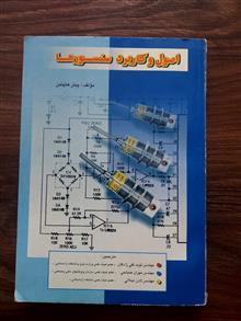 اصول
