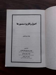 اصول