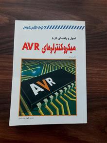 میکرو