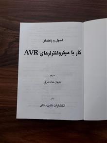 میکرو