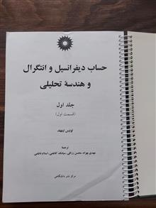 حساب