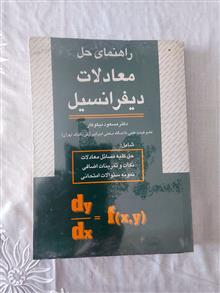 راهنمای