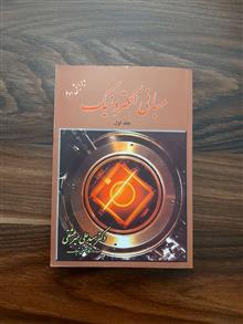 مبانی