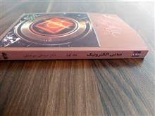مبانی
