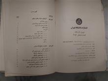 نظریه