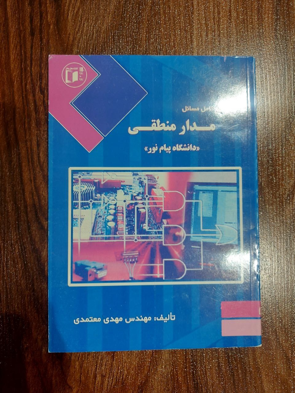 تشریح کامل مسائل مدار منطقی
